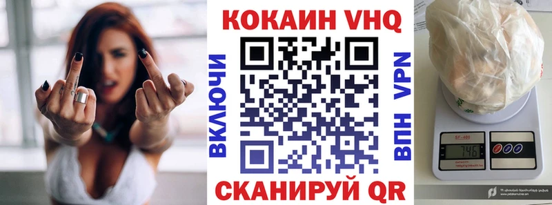 COCAIN VHQ  Феодосия 