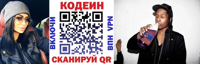 omg как войти Феодосия Кодеин Purple Drank