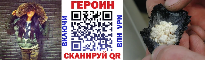 ГЕРОИН Heroin  Феодосия 