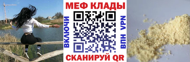 цена наркотик Феодосия ссылка на мегу ONION Меф кристаллы