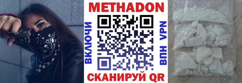Метадон белоснежный  купить наркотик  Феодосия 